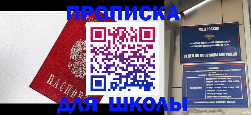 прописка ребенка в Дятьково