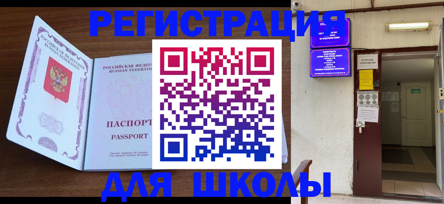 временная регистрация 2025 в Дятьково